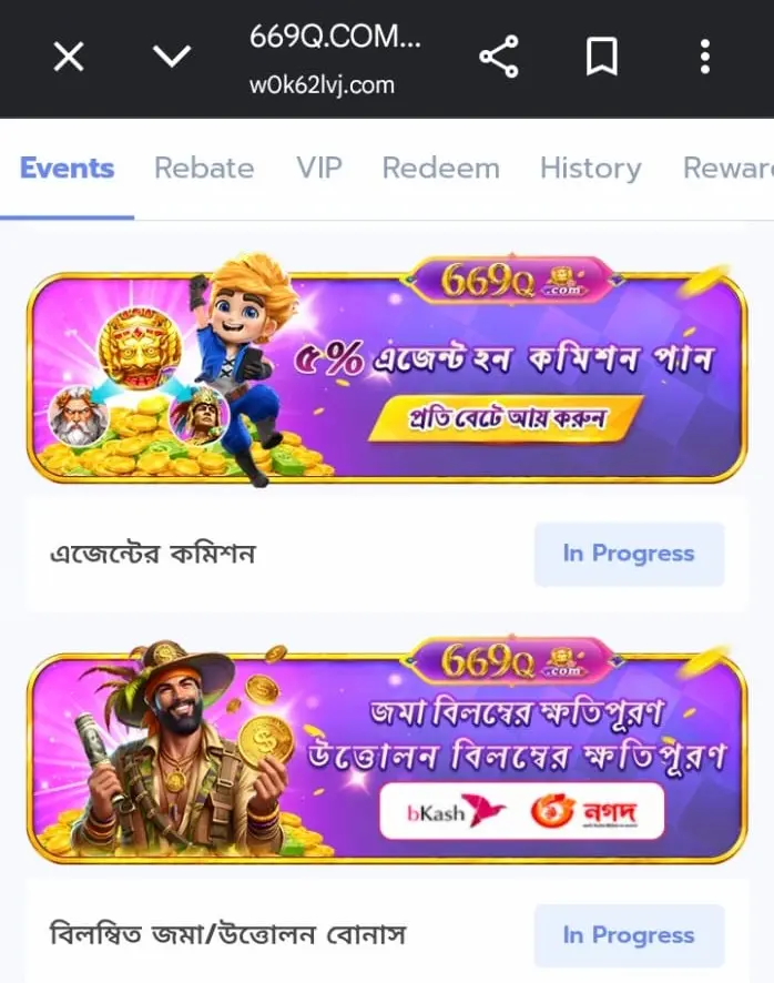 669Q APK 