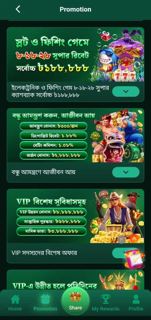 bdnice app