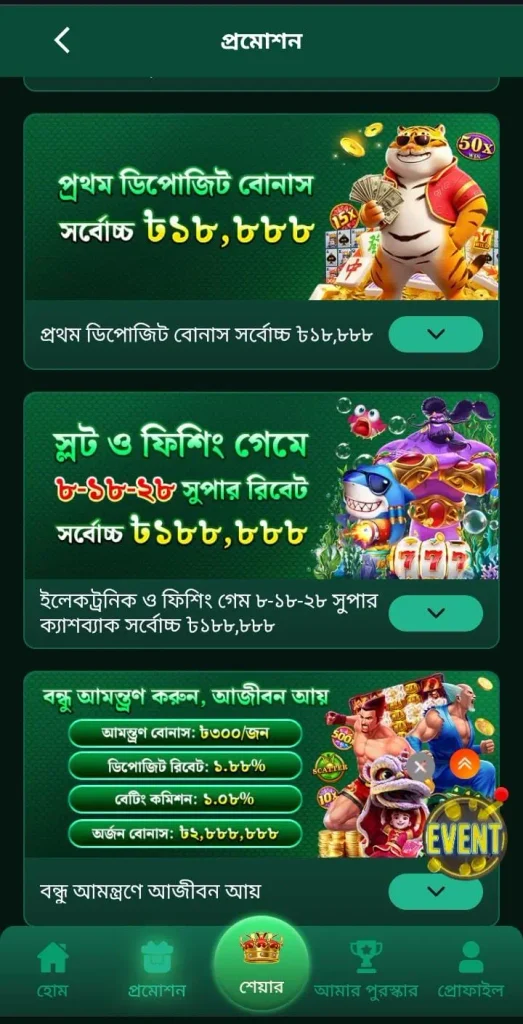 BGD88 APK