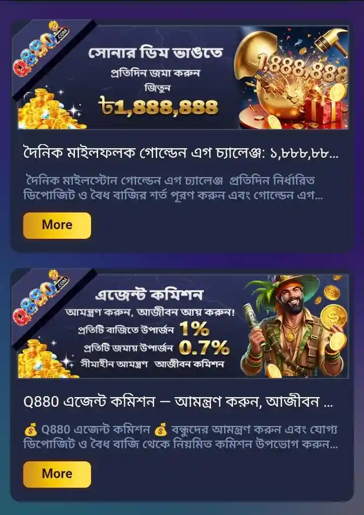 Q880 APK